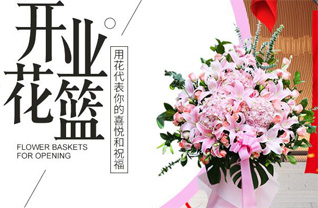 山东滨州惠民县桑落墅镇沙洼于村花篮配送